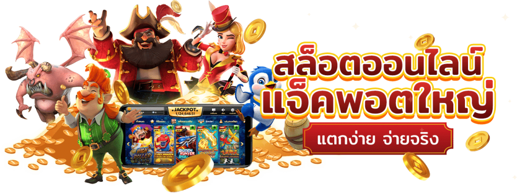 SEABET333 เว็บเกมเดิมพัน มาแรง เว็บตรงสล็อต PG SLOT สมัครสมาชิกรับโบนัส 100